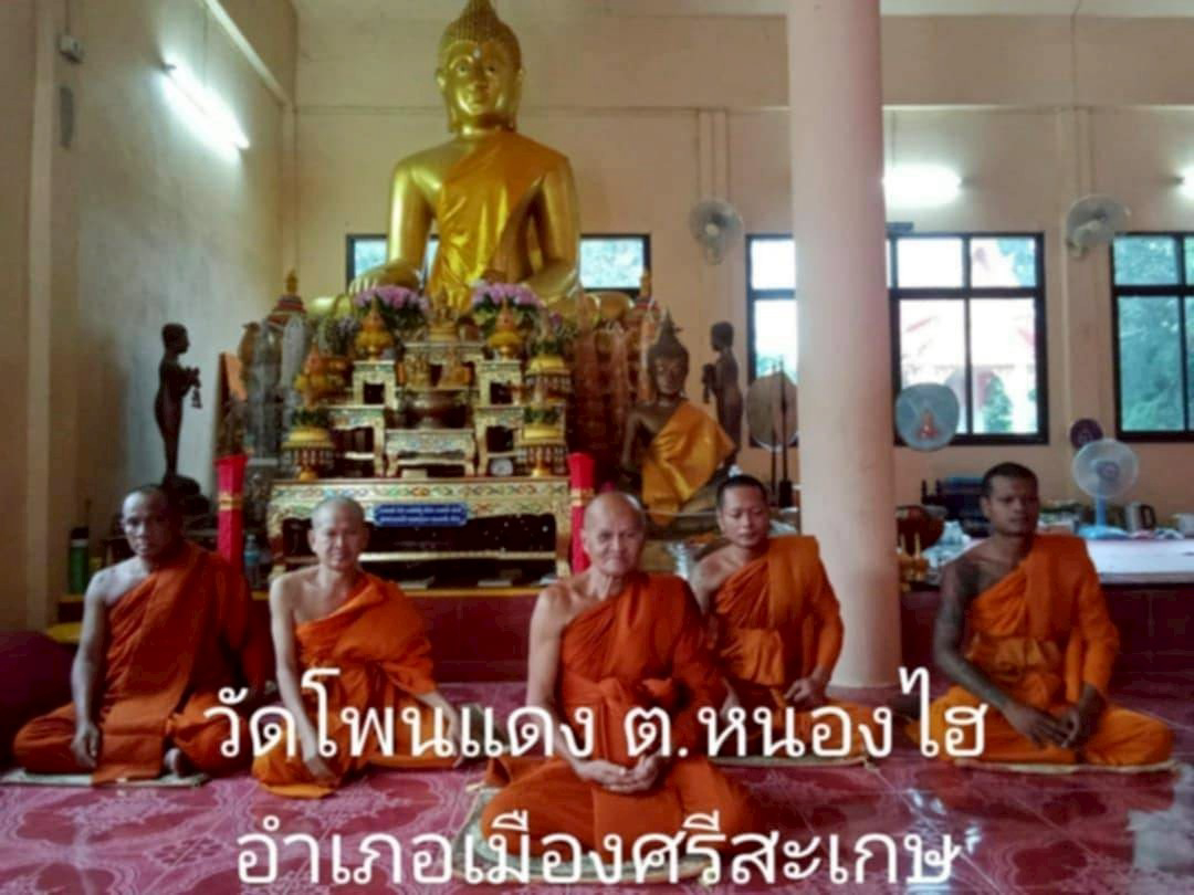 วัดโพนแดง