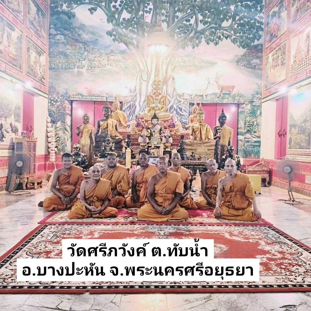 วัดศรีภวังค์