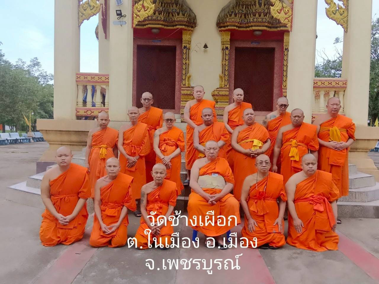 วัดช้างเผือก