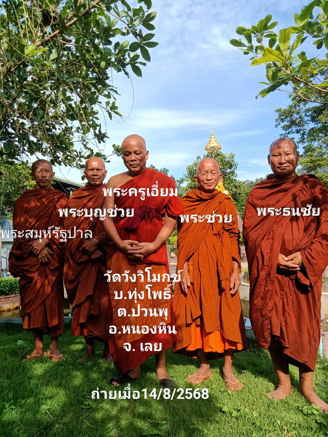 วัดวังวิโมกข์
