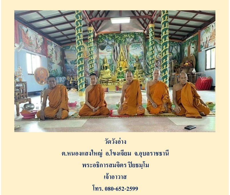 วัดวังอ่าง