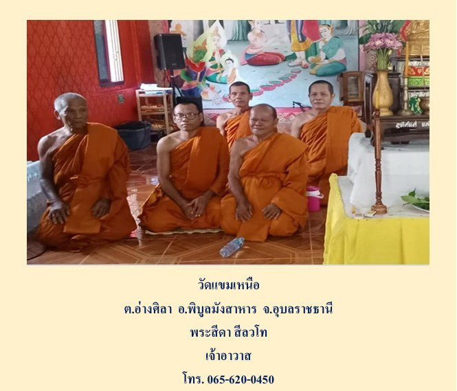 วัดแขมเหนือ