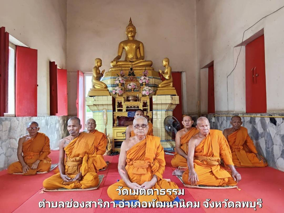 วัดเมตตาธรรม