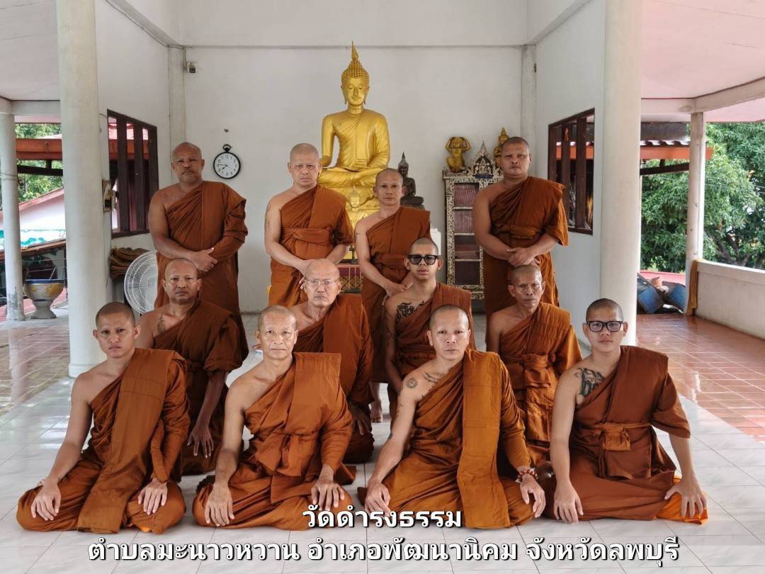 วัดดำรงธรรม