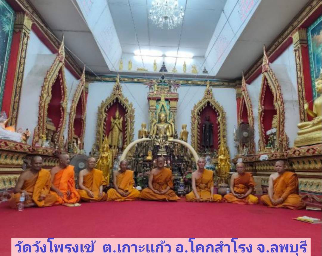 วัดวังโพรงเข้