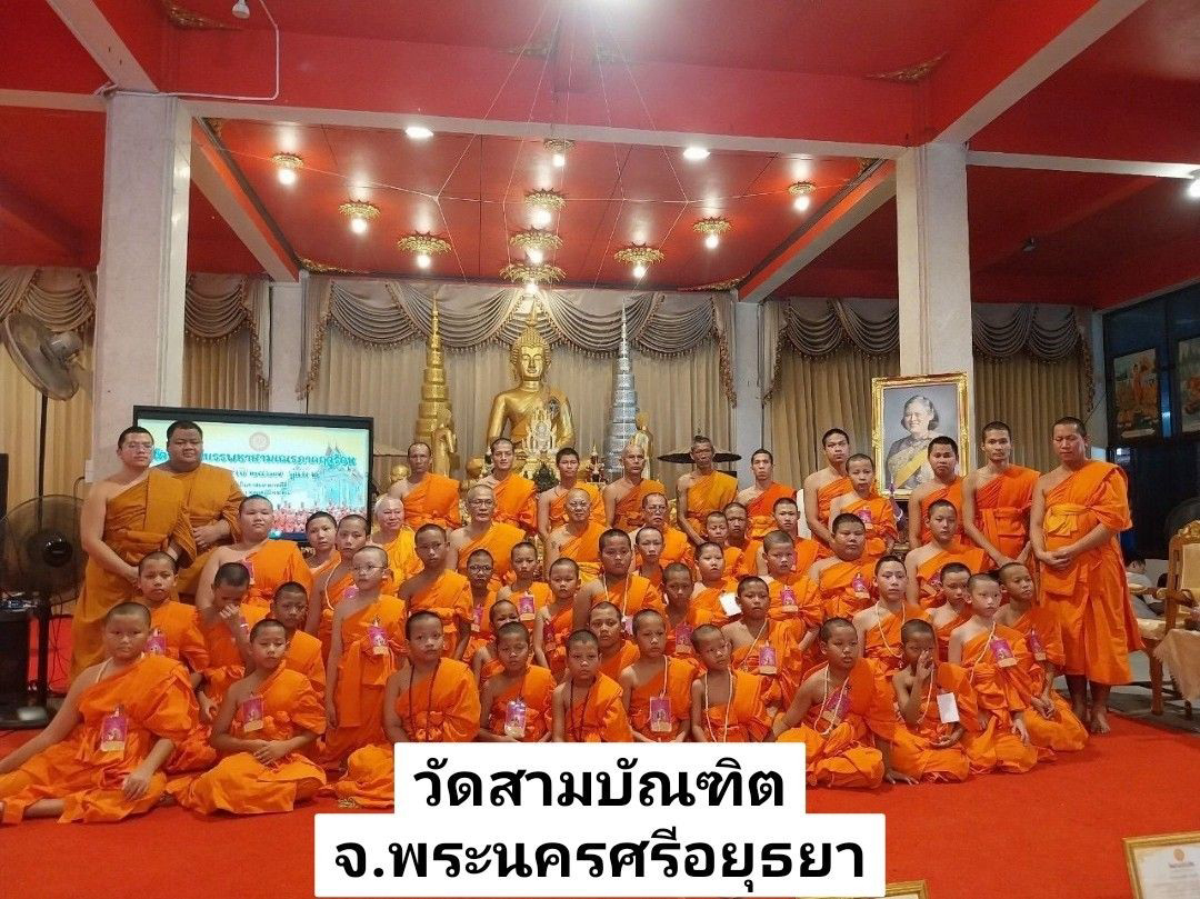วัดสามบัณฑิต