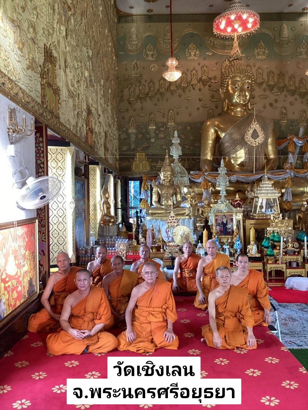 วัดเชิงเลน