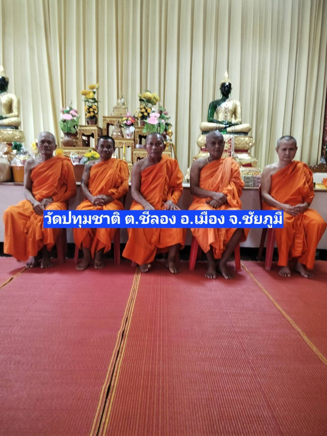 วัดปทุมชาติ