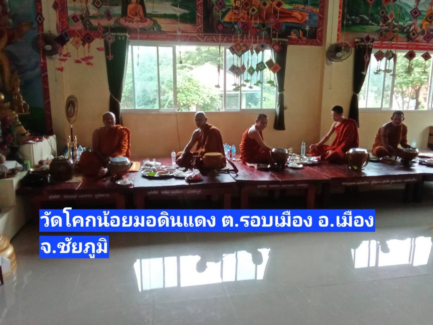 วัดโคกน้อยมอดินแดง