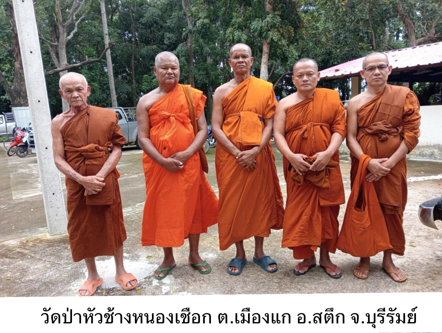 วัดป่าบ้านหนองเชือก