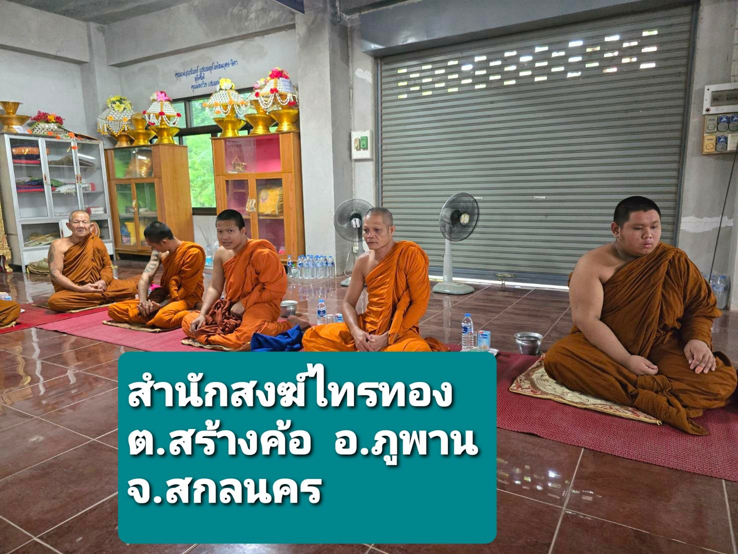 วัดไทรทอง