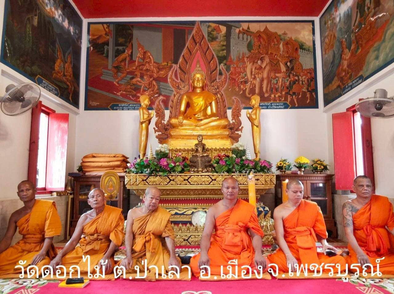 วัดดอกไม้