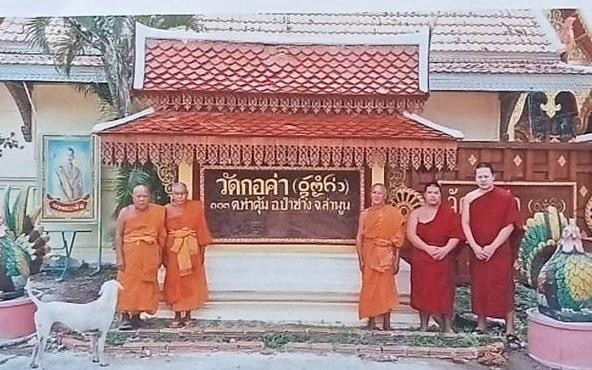 วัดกอค่า