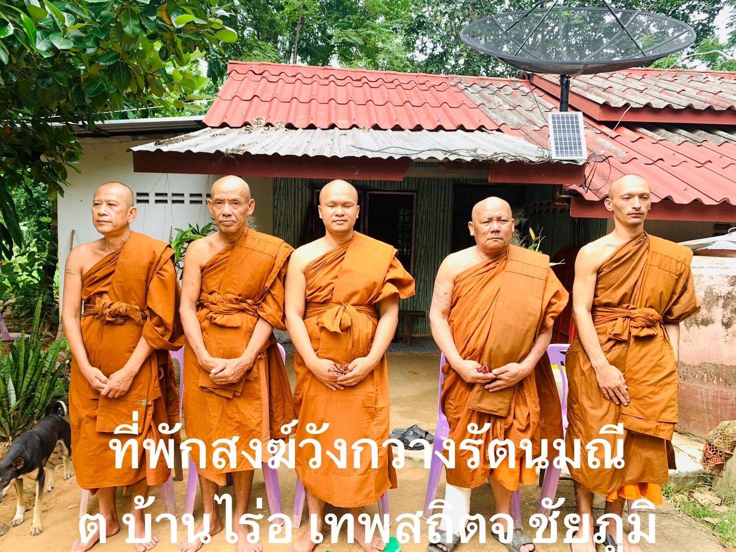 สำนักสงฆ์วังกวางรัตนมณี