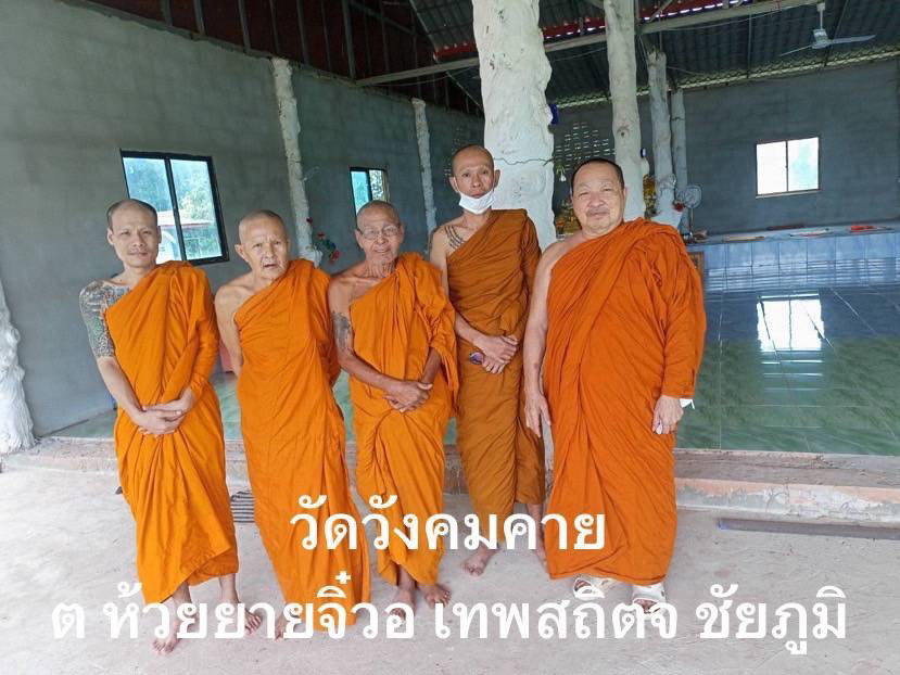 วัดวังคมคาย