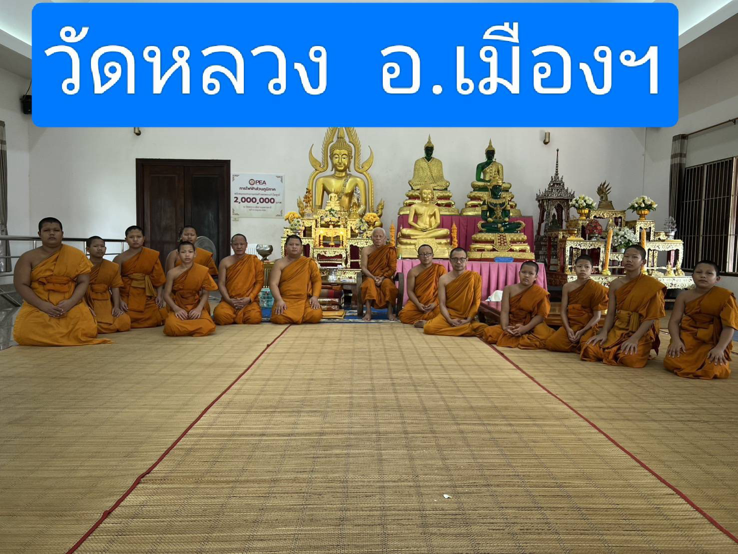 วัดหลวง