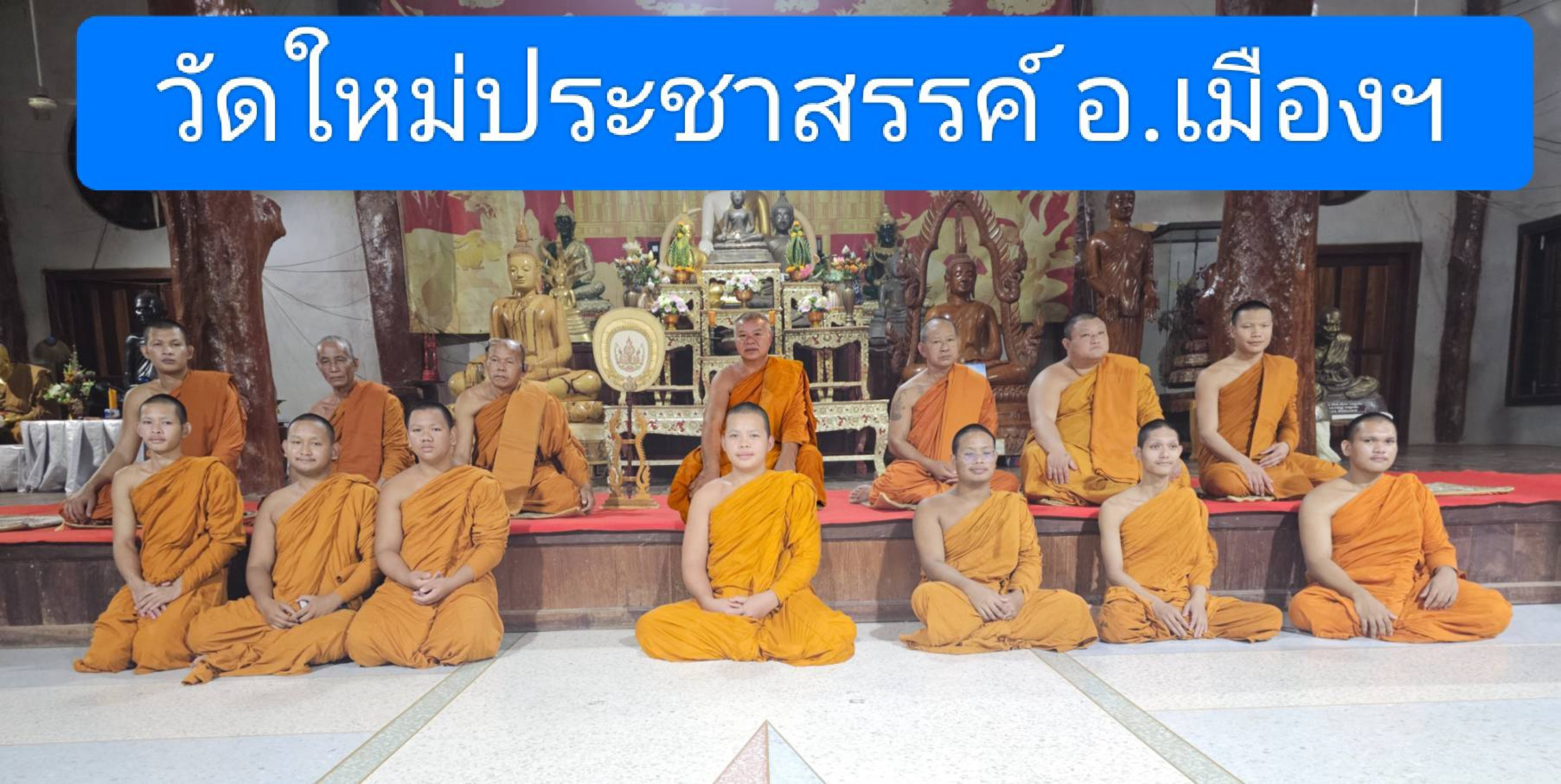 วัดใหม่ประชาสรรค์
