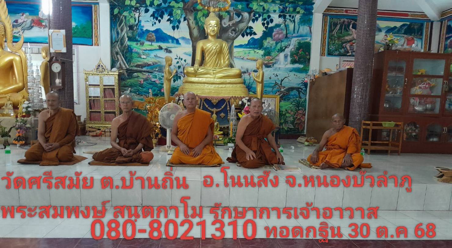 วัดบ้านกุดกวางสร้อย(ศรีสมัย)