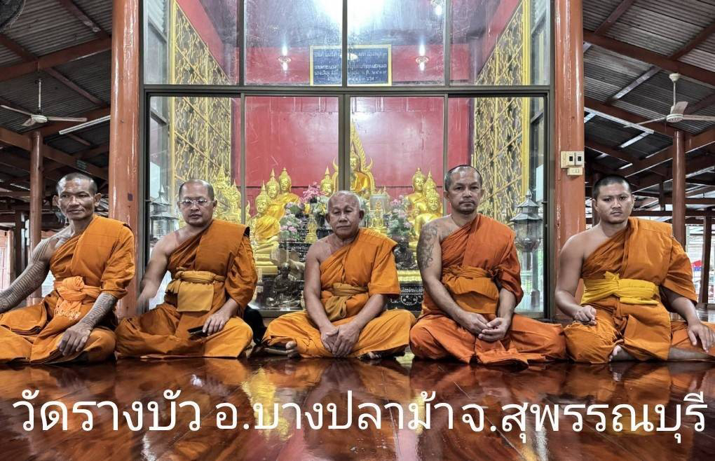 วัดรางบัว