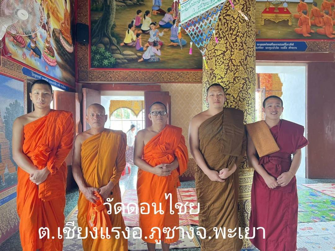 วัดดอนไชย