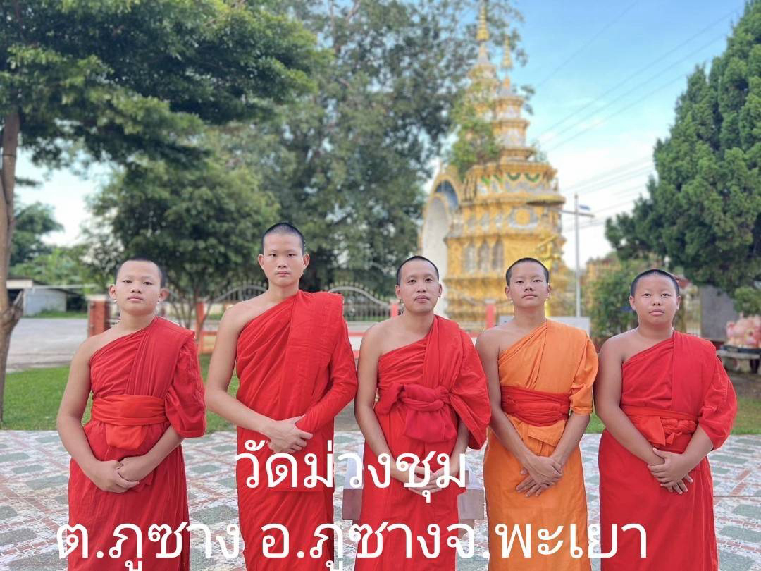 วัดม่วงชุม