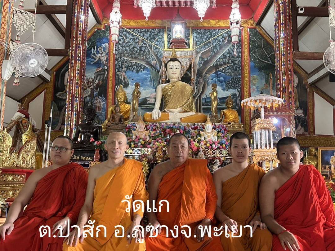 วัดแก