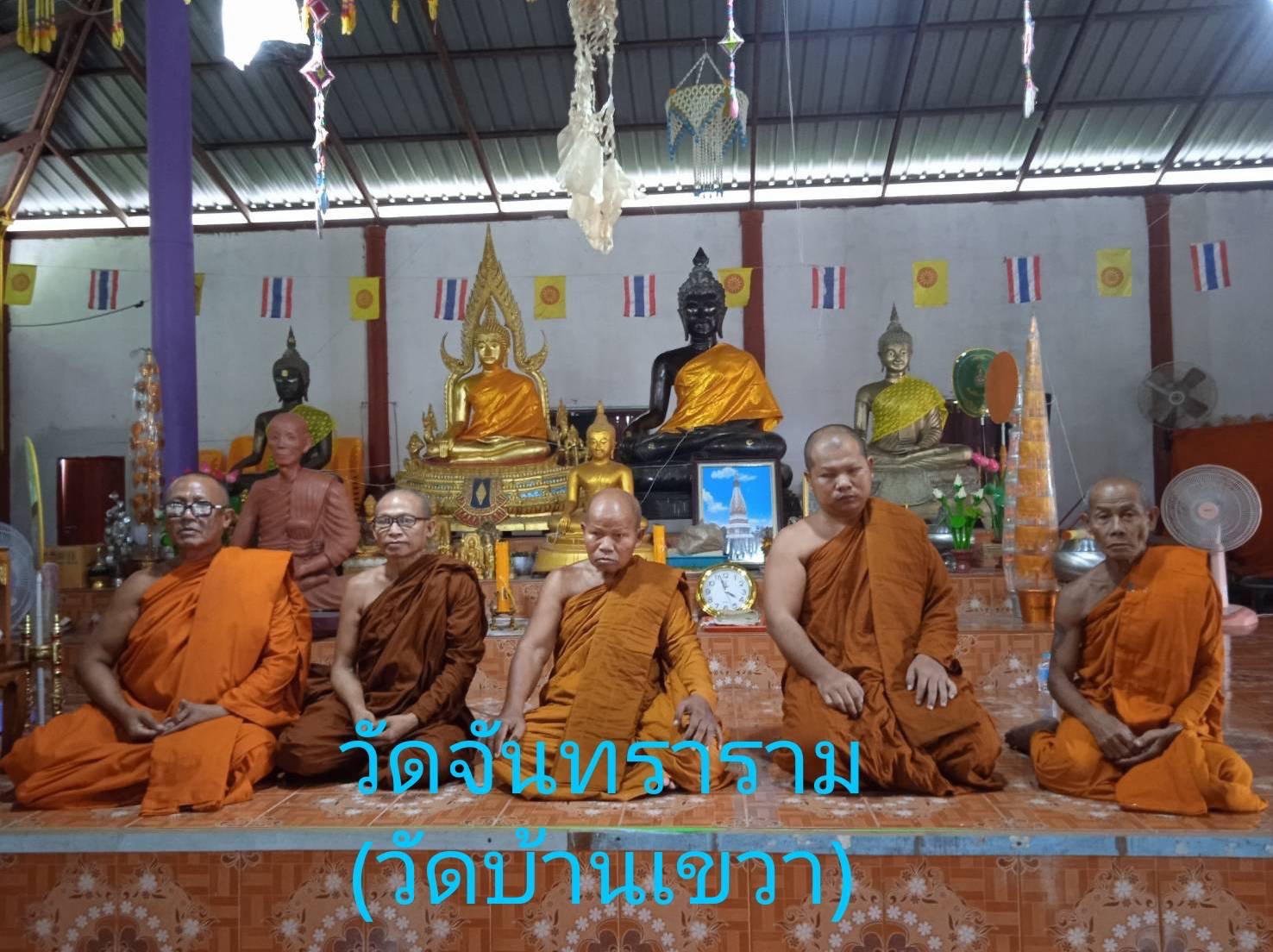 วัดจันทราราม