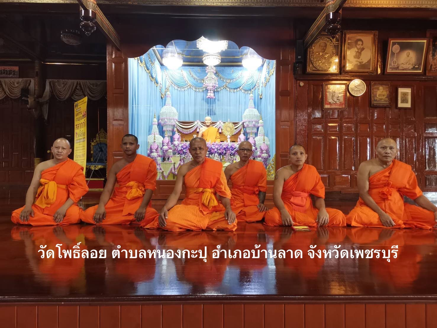วัดโพธิ์ลอย