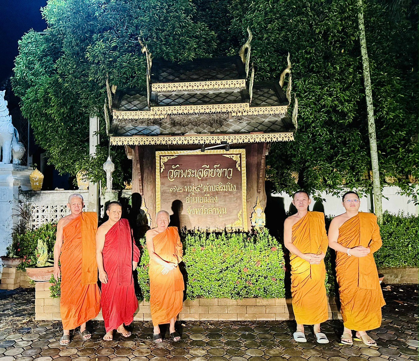 วัดเจดีย์ขาว