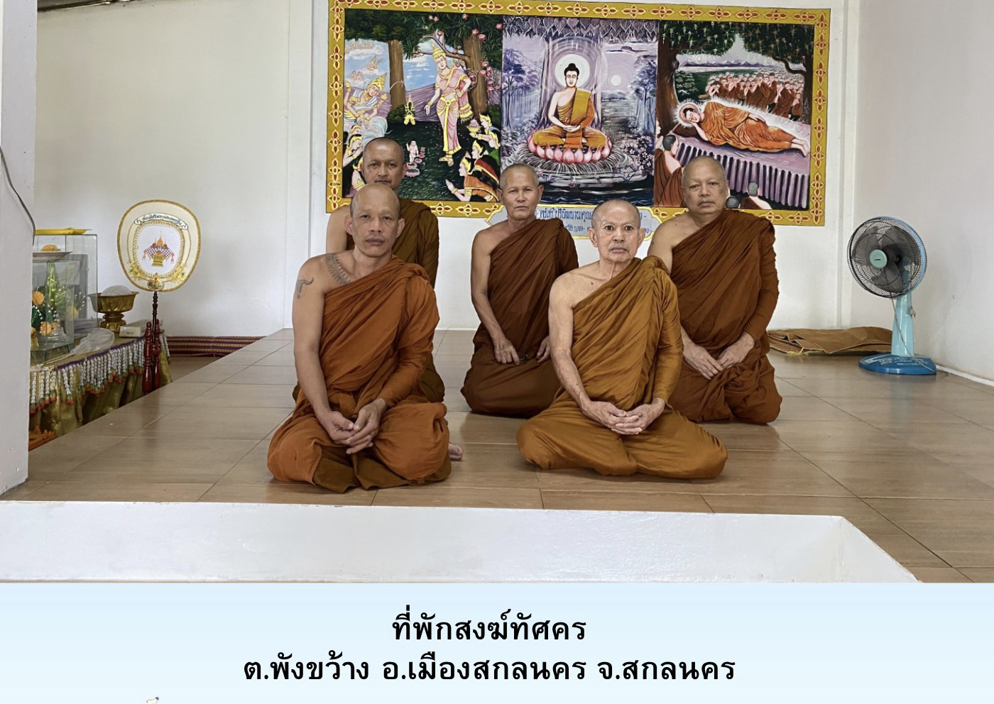 ที่พักสงฆ์ทัศคร