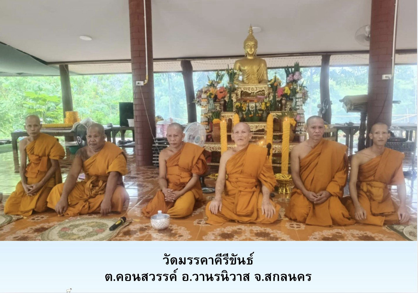 วัดมรรคาคีรีขันธ์