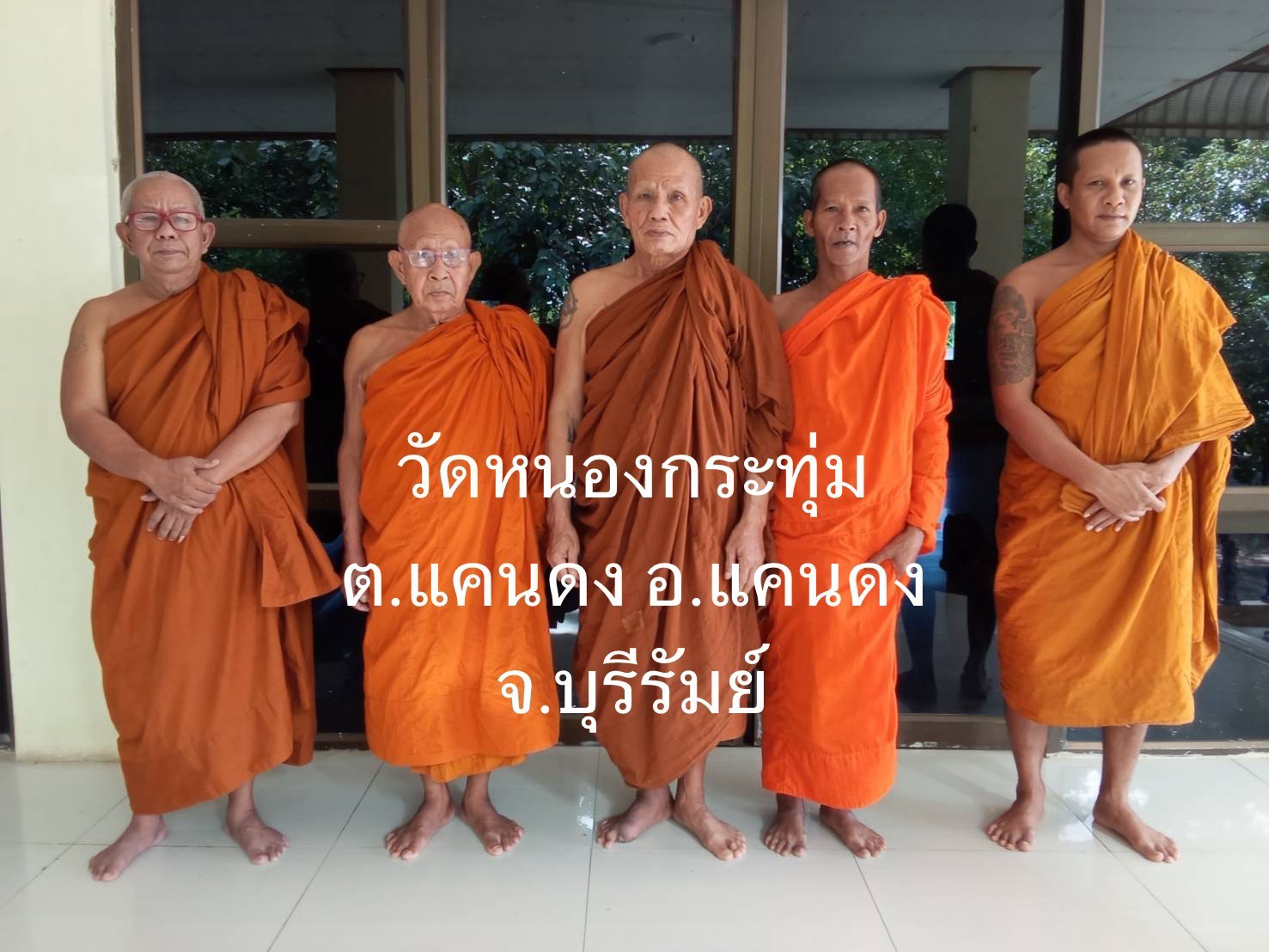 วัดหนองกระทุ่ม