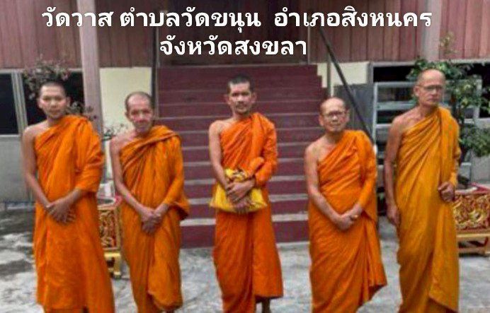 วัดวาส