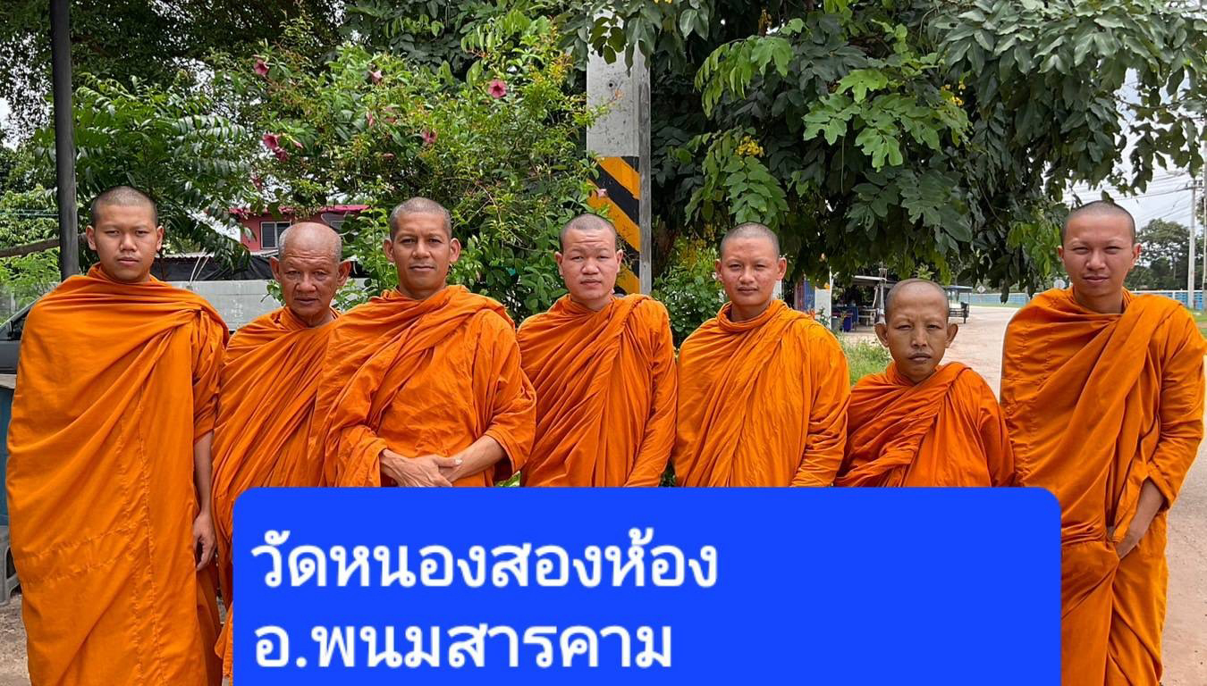 วัดหนองสองห้อง