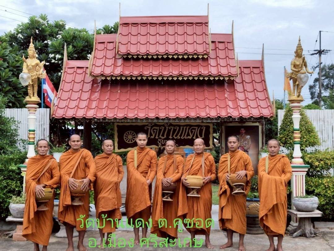 วัดบ้านแดง