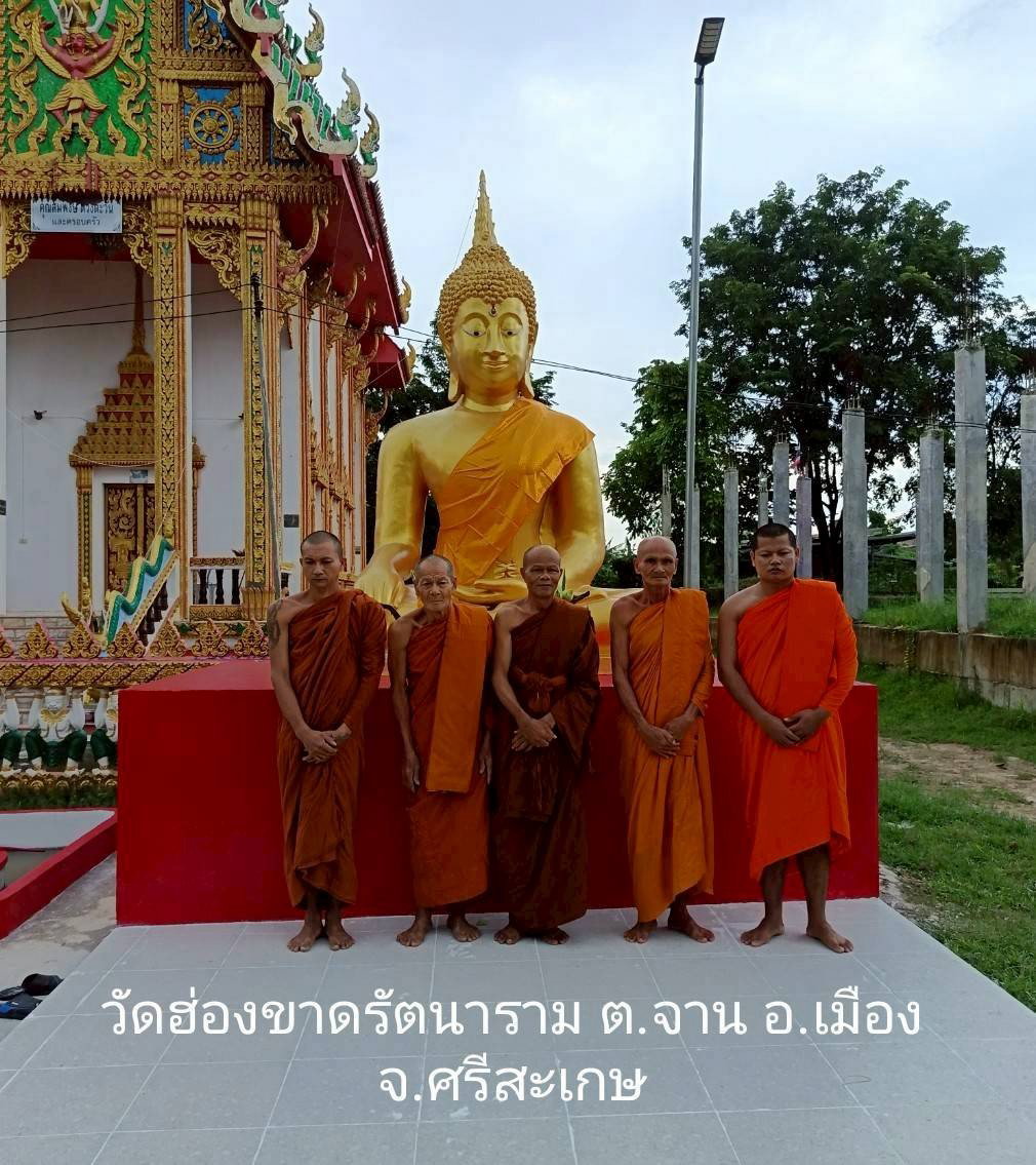 วัดฮ่องขาดพัฒนาราม