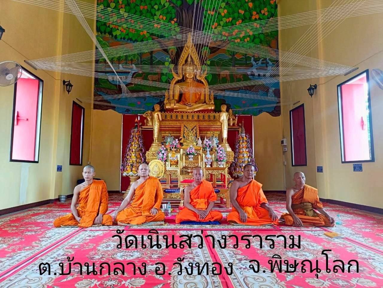 วัดเนินสว่างวราราม