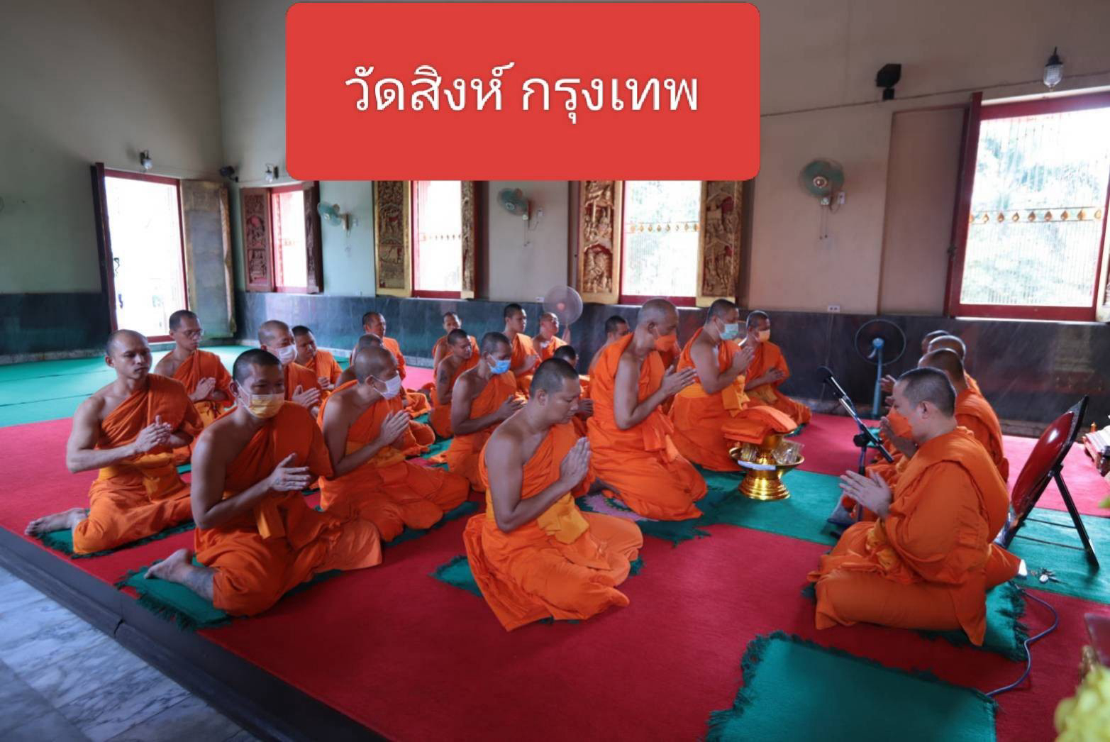 วัดสิงห์