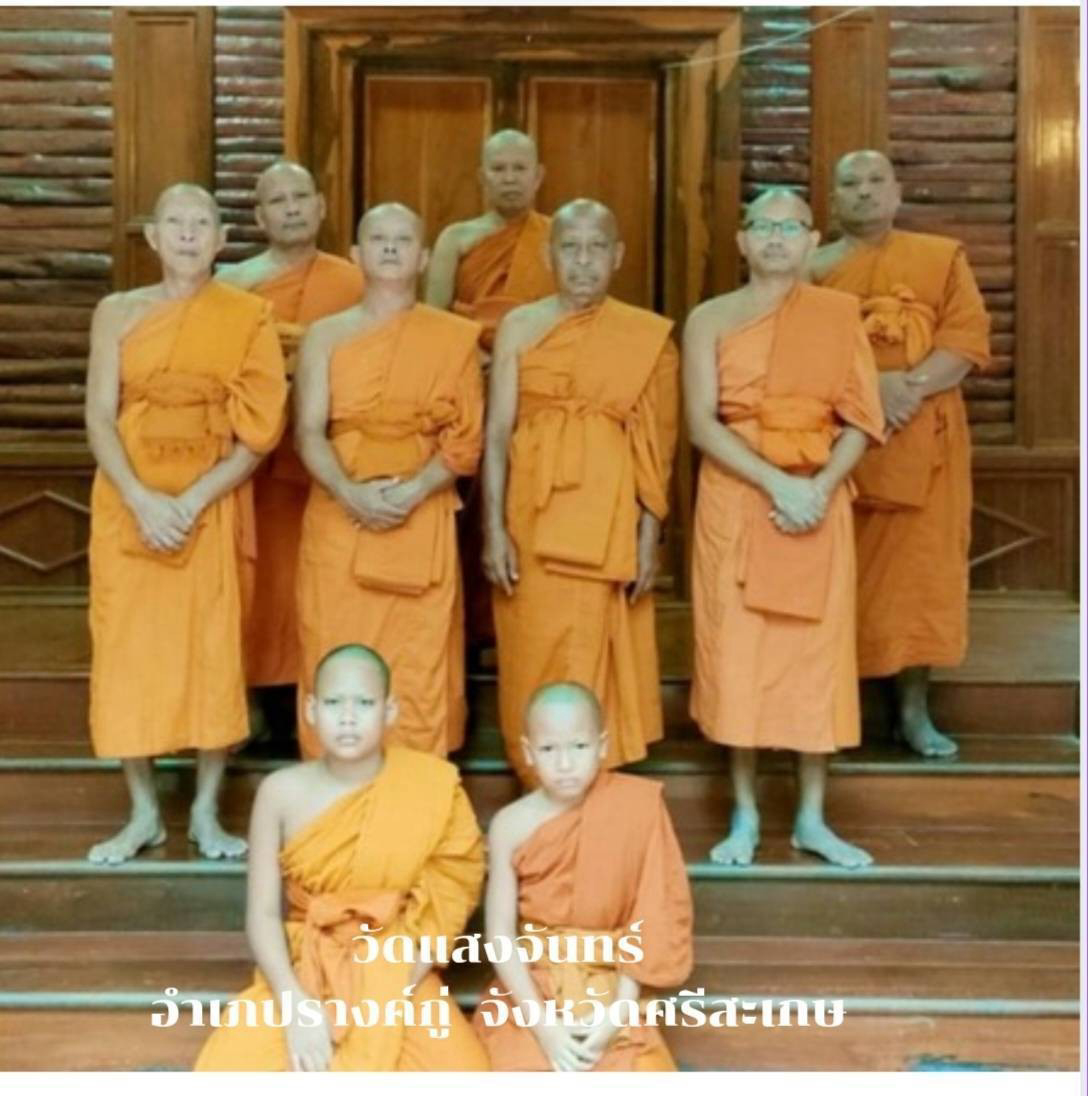 วัดแสงจันทร์