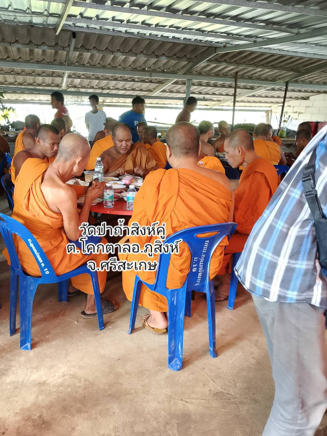 วัดป่าถ้ำสิงห์คู่