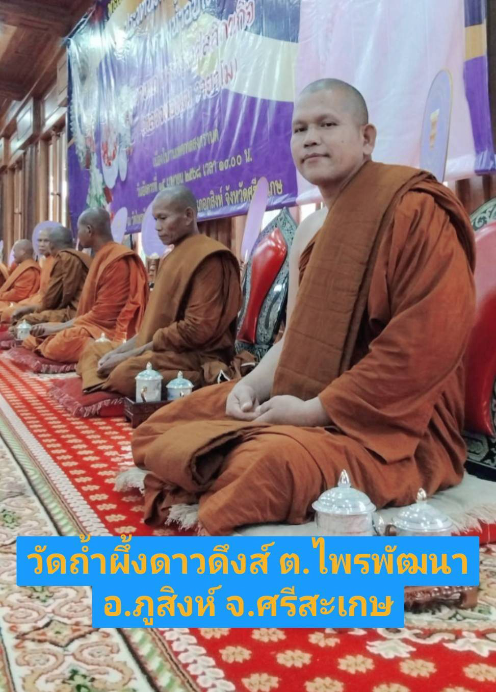 วัดถ้ำผึ้ง(ดาวดึงส์)