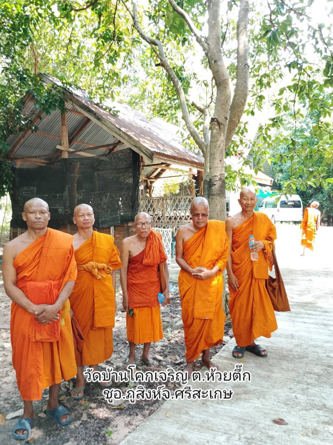 วัดโคกเจริญ