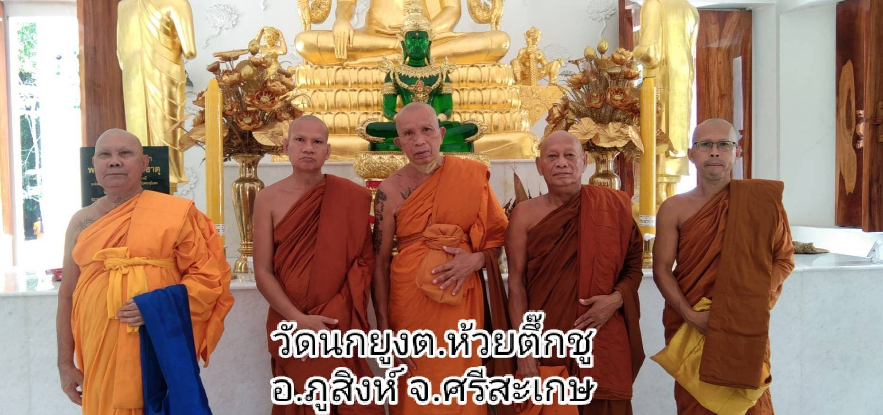 วัดนกยูง