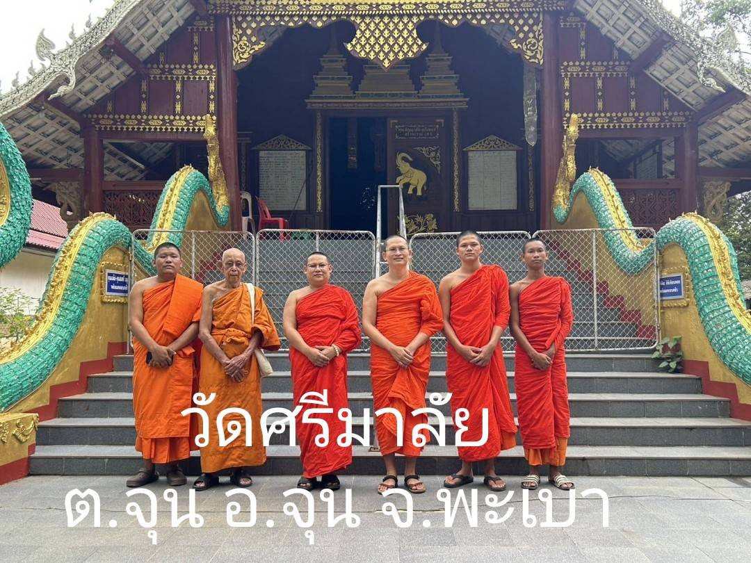 วัดบ้านศรีมาลัย