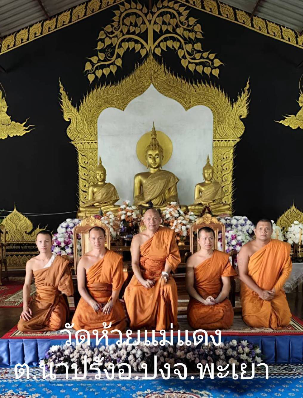 วัดห้วยแม่แดง