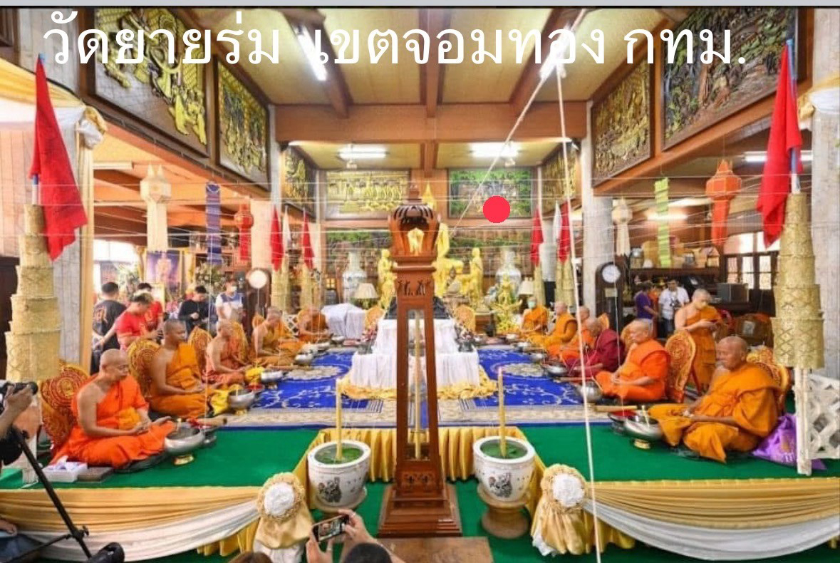 วัดยายร่ม