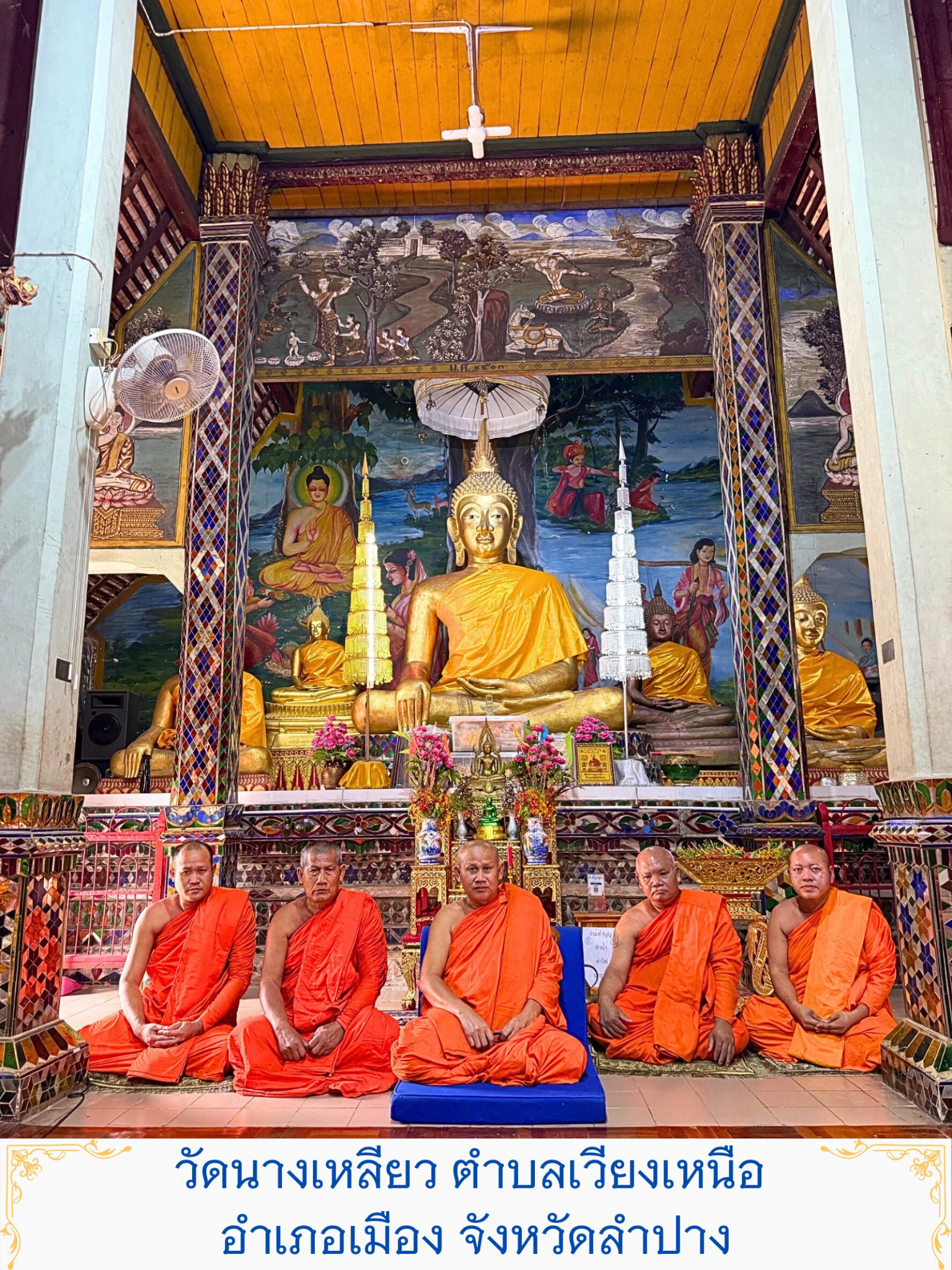 วัดนางเหลียว