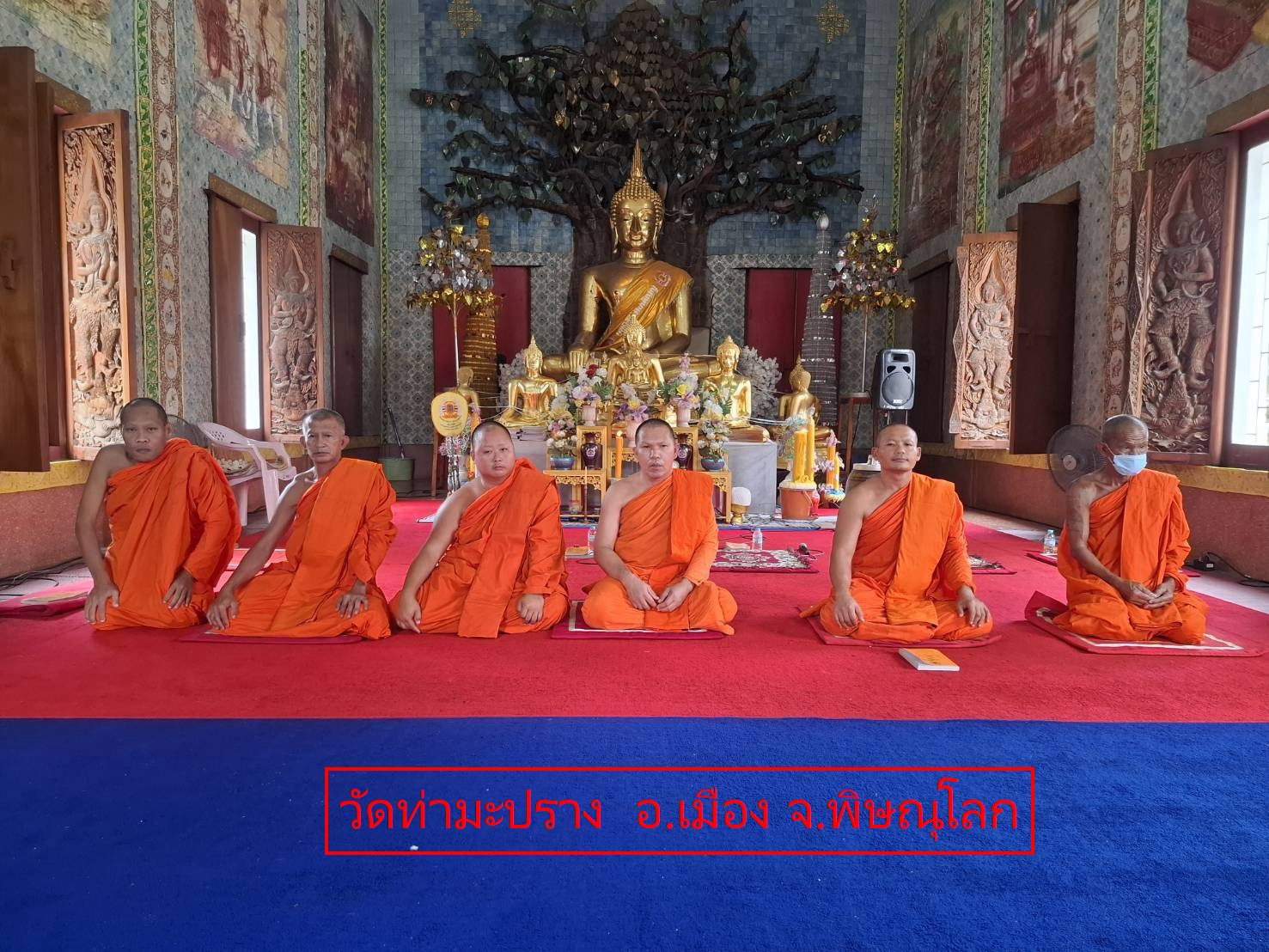 วัดท่ามะปราง