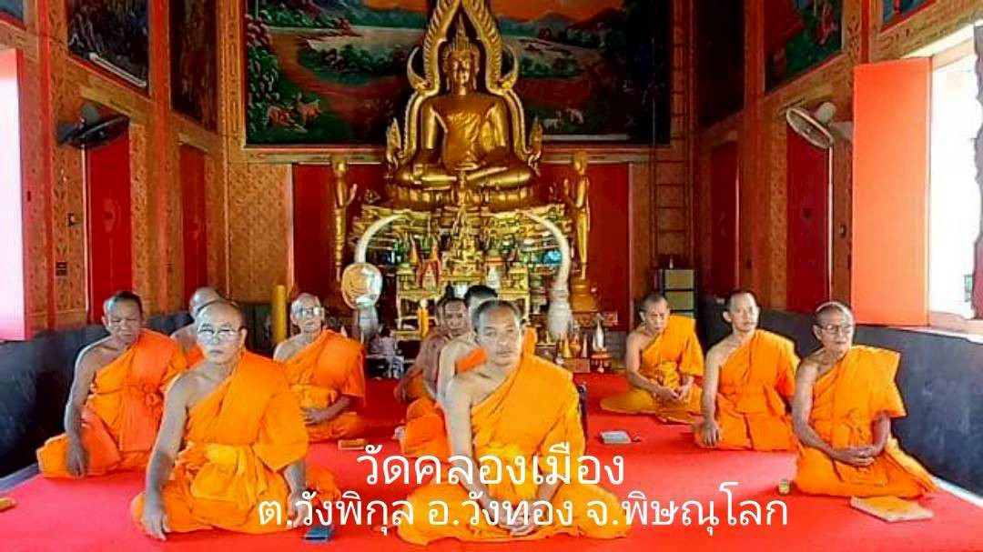 วัดคลองเมือง