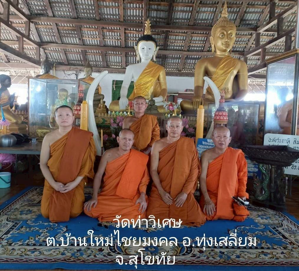 วัดท่าวิเศษ
